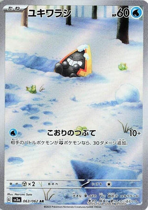 Japanese 063/062 Snorunt Art Rare