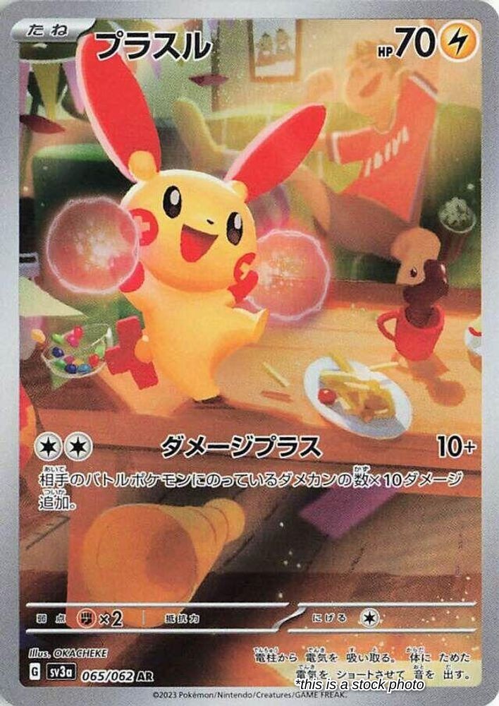 Plusle - 065/062