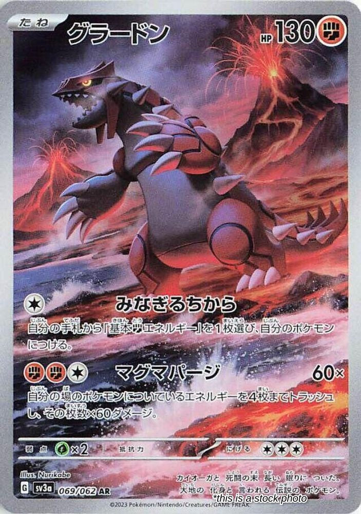 Groudon - 069/062