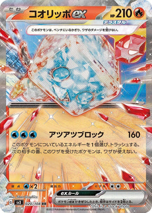JP Holofoil Near Mint Eiscue ex - 020/108 [020/108]