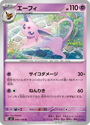 JP Normal Near Mint Espeon [046/108]