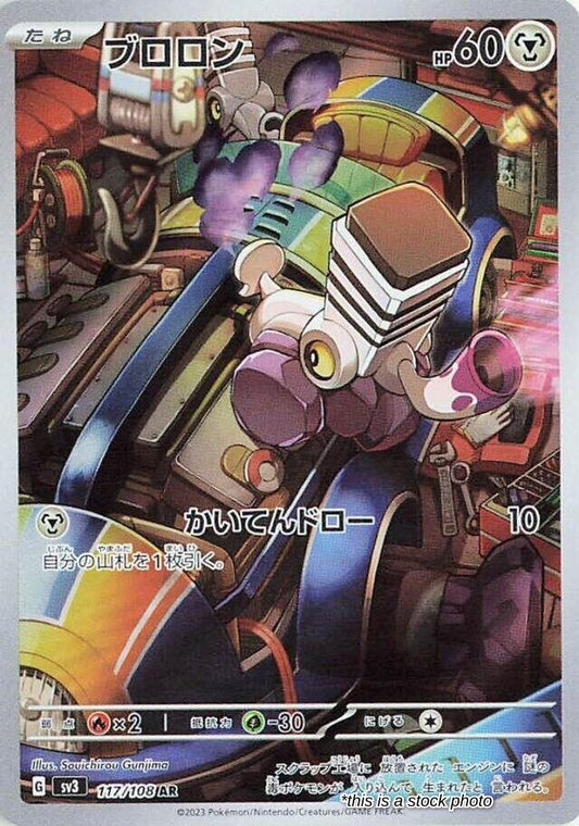 Varoom - 117/108