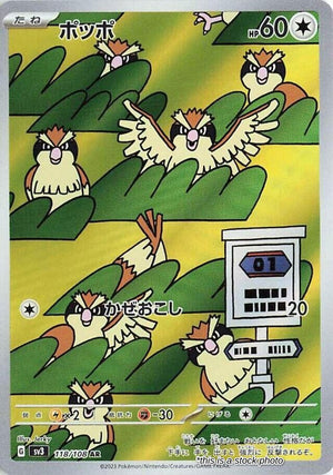 JP Holofoil Near Mint Pidgey - 118/108 [118/108]