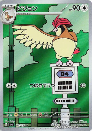 JP Holofoil Near Mint Pidgeotto - 119/108 [119/108]