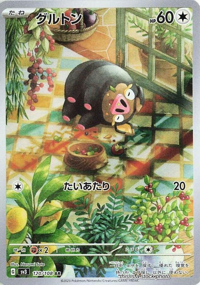 Lechonk - 120/108