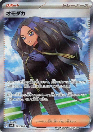Japanese 129/108 Geeta Super Rare
