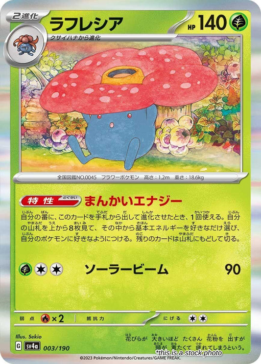 Vileplume - 003/190