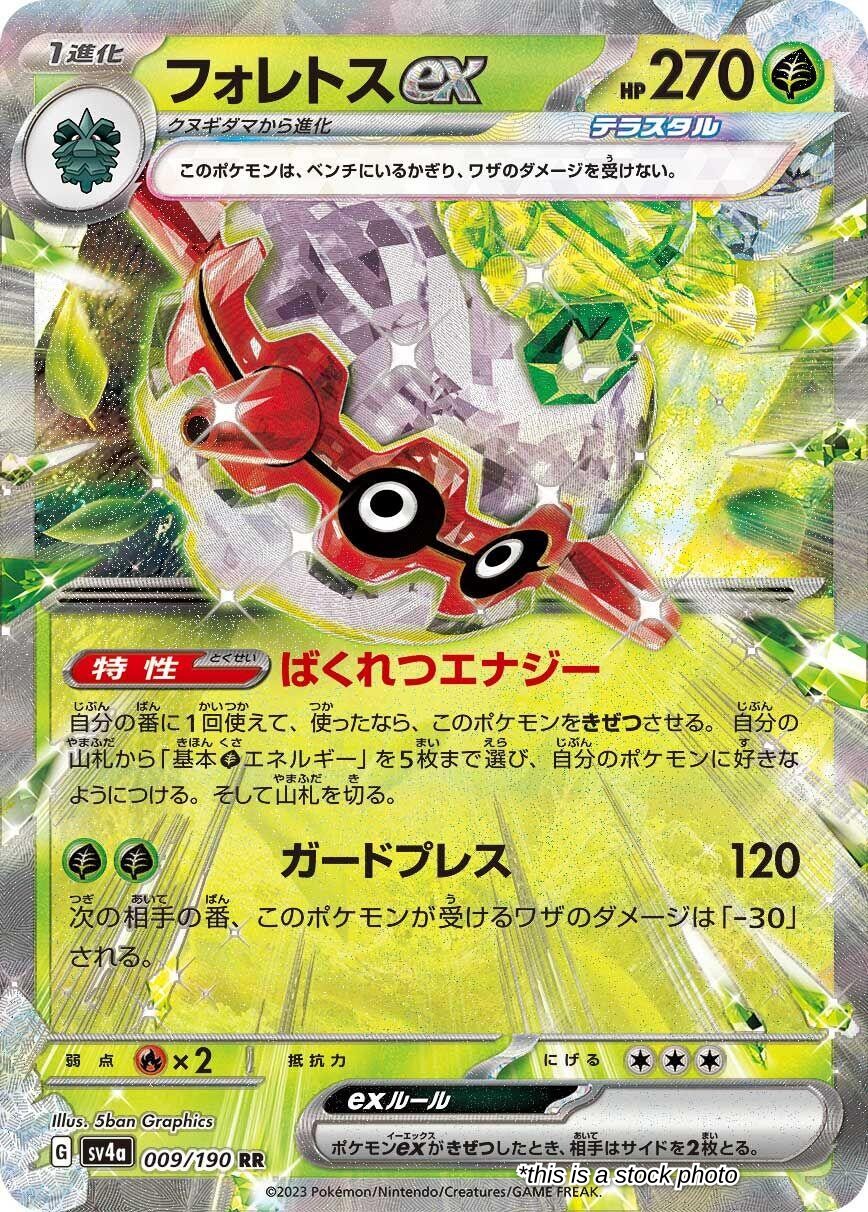 Forretress ex - 009/190