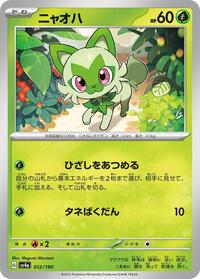Near Mint Sprigatito - 012/190 [012/190] None