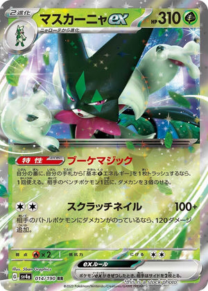 JP Holofoil Near Mint Meowscarada ex - 014/190 [014/190]
