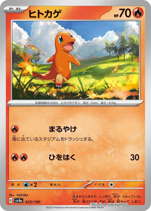 JP Normal Near Mint Charmander - 025/190 [025/190]