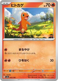 Near Mint Charmander - 025/190 [025/190] None