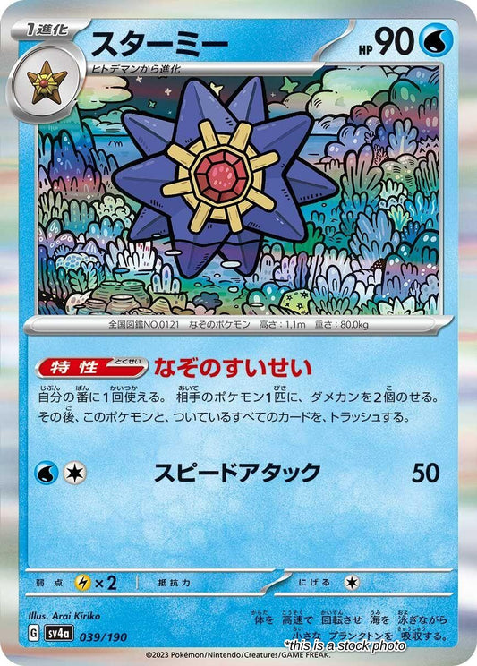 Starmie - 039/190