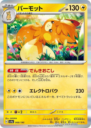 JP Holofoil Near Mint Pawmot - 068/190 [068/190]