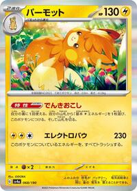 Near Mint Pawmot - 068/190 [068/190] None