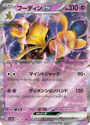 JP Holofoil Near Mint Alakazam ex - 075/190 [075/190]