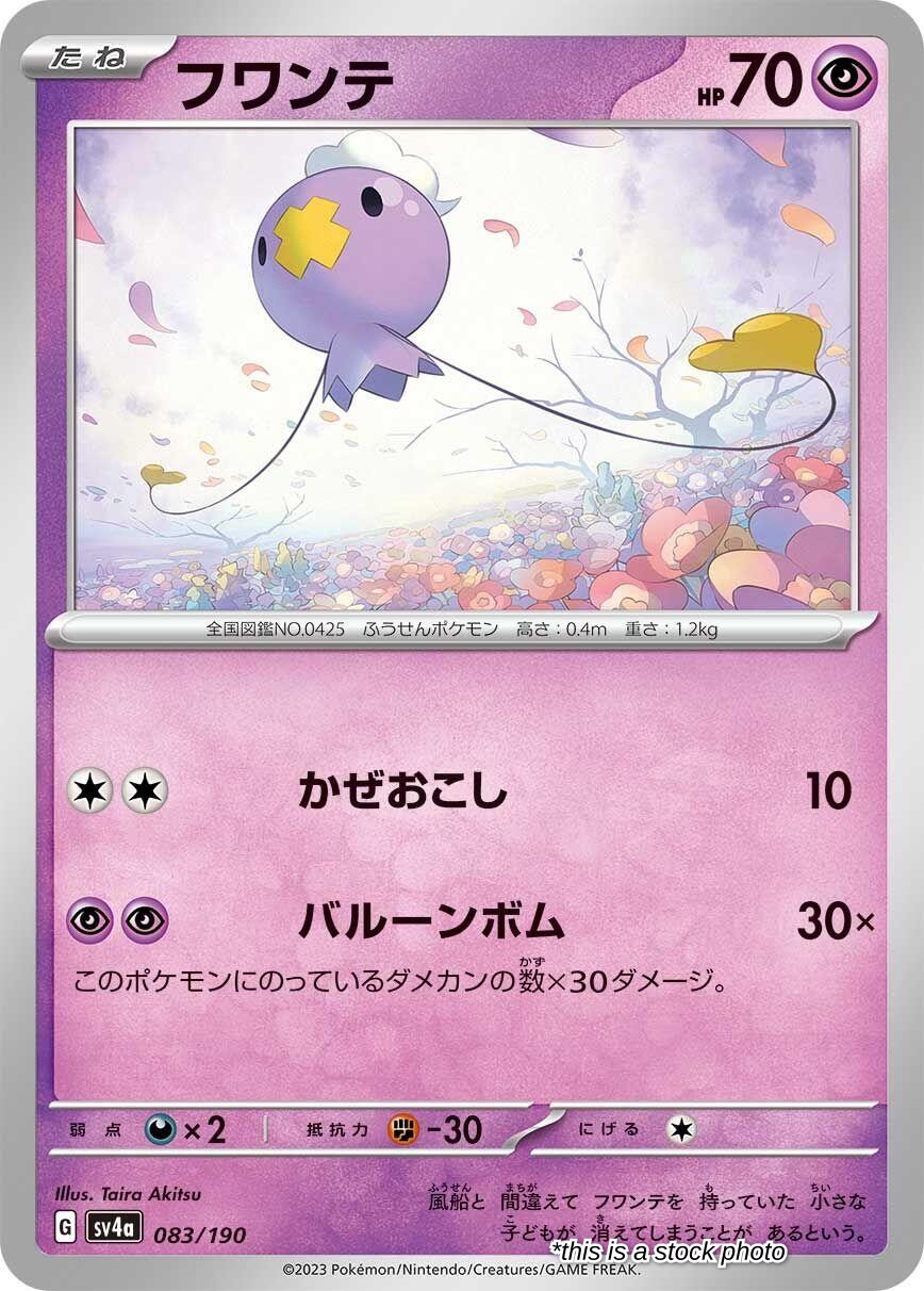 Drifloon - 083/190