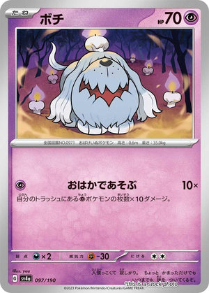 JP Normal Near Mint Greavard - 097/190 [097/190]