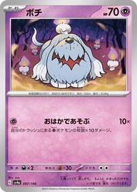 Near Mint Greavard - 097/190 [097/190] None