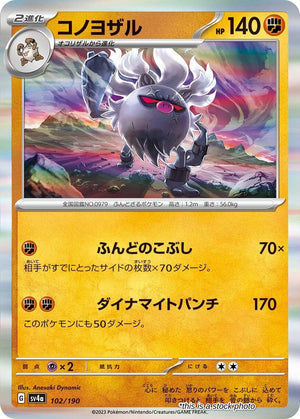 JP Holofoil Near Mint Annihilape - 102/190 [102/190]