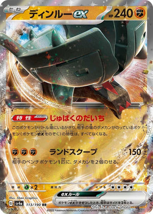 JP Holofoil Near Mint Ting-Lu ex - 113/190 [113/190]