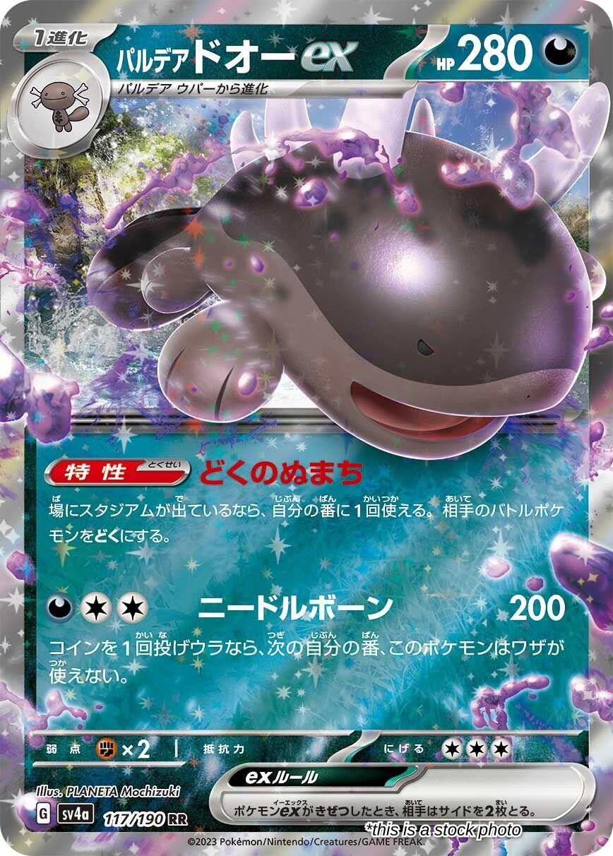Paldean Clodsire ex - 117/190