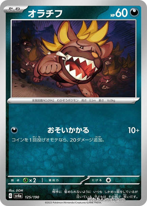 JP Normal Near Mint Maschiff - 125/190 [125/190]
