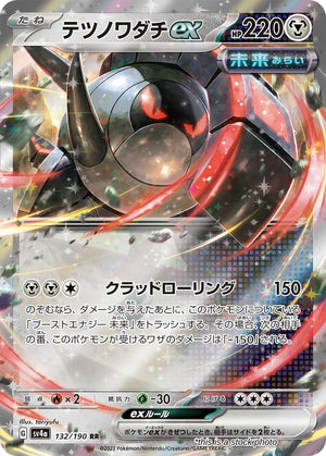 JP Holofoil Near Mint Iron Treads ex - 132/190 [132/190]