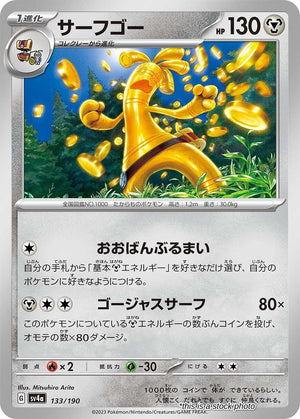 JP Normal Near Mint Gholdengo [133/190]