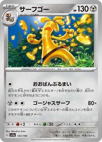 Near Mint Gholdengo [133/190] None