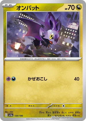 Near Mint Noibat - 134/190 [134/190] None