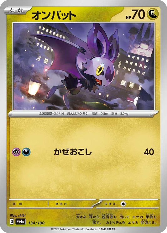 Noibat - 134/190