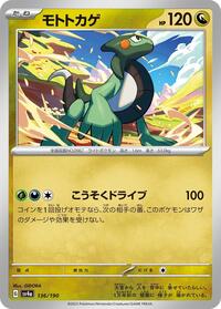 Near Mint Cyclizar - 136/190 [136/190] None