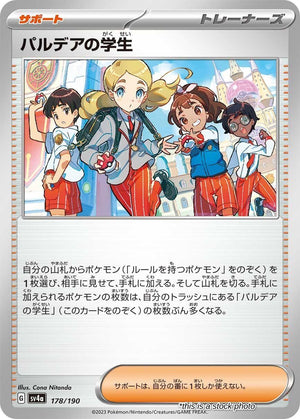 JP Normal Near Mint Paldean Student - 178/190 [178/190]
