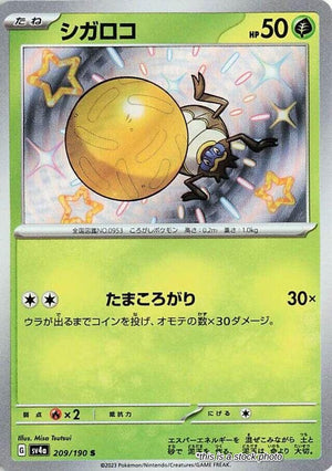 Near Mint Rellor - 209/190 [209/190] Shiny Rare