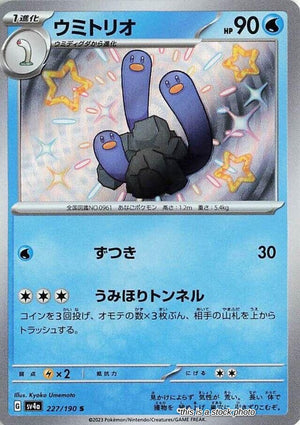 Japanese 227/190 Wugtrio Shiny Rare