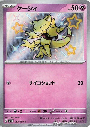 Japanese 253/190 Abra Shiny Rare