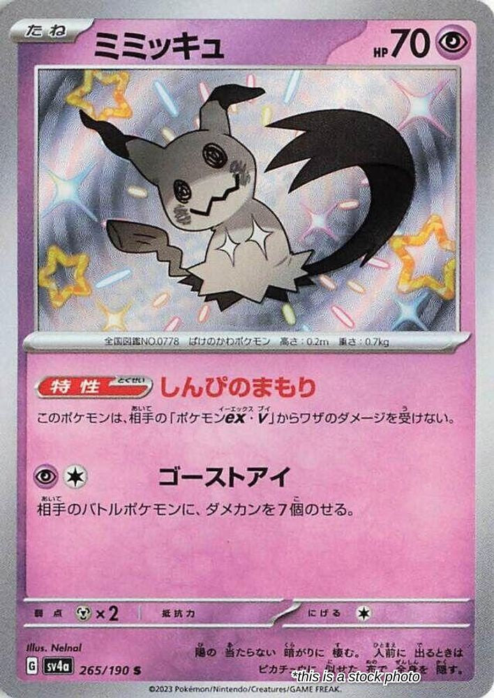 Mimikyu - 265/190
