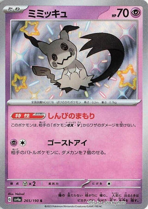 Japanese 265/190 Mimikyu Shiny Rare