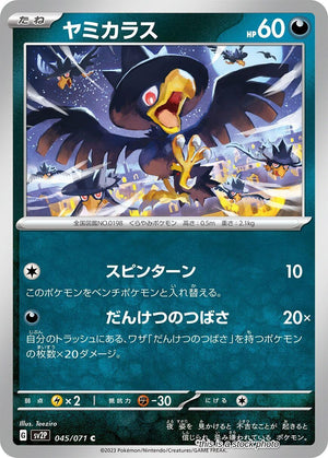 JP Normal Near Mint Murkrow [045/071]