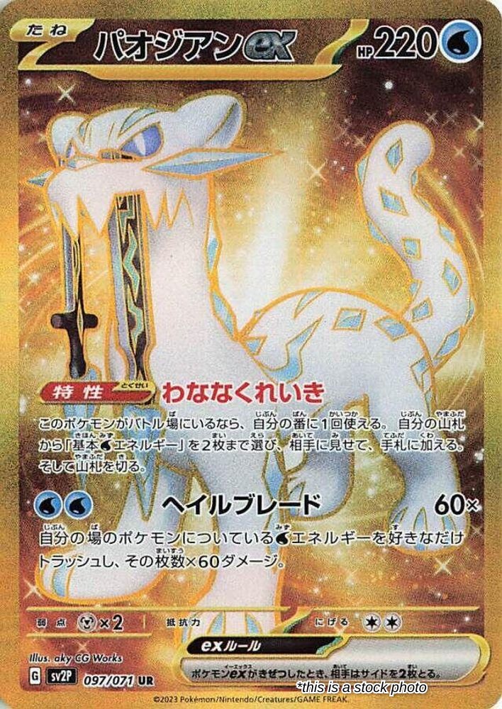 Chien-Pao ex - 097/071