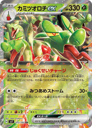 Near Mint Hydrapple ex - 012/102 [012/102] Double Rare