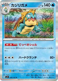 Near Mint Drednaw [026/102] Rare