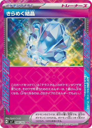 Near Mint Sparkling Crystal [094/102] ACE Rare