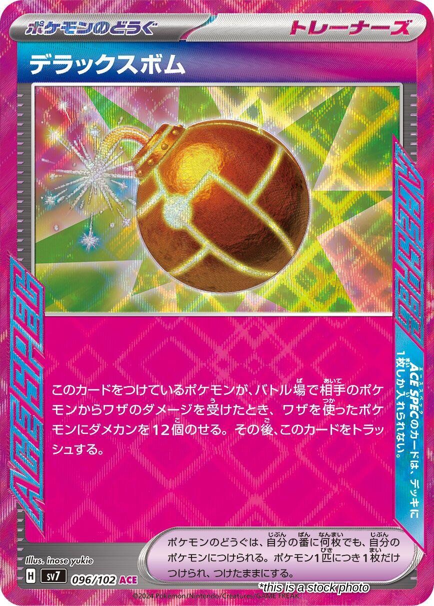Deluxe Bomb