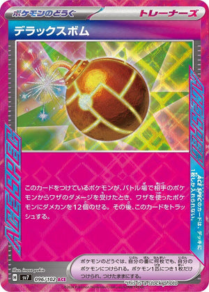 Near Mint Deluxe Bomb [096/102] ACE Rare