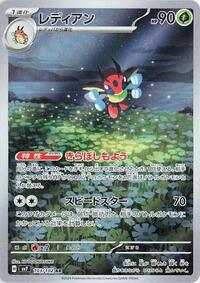 Near Mint Ledian - 103/102 [103/102] Art Rare