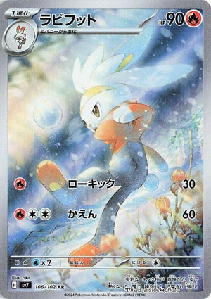 JP Holofoil Near Mint Raboot - 106/102 [106/102]