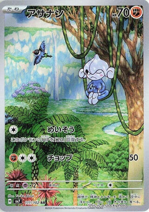 JP Holofoil Near Mint Meditite - 111/102 [111/102]