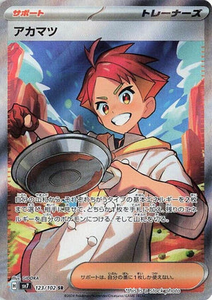 Japanese 123/102 Crispin Super Rare